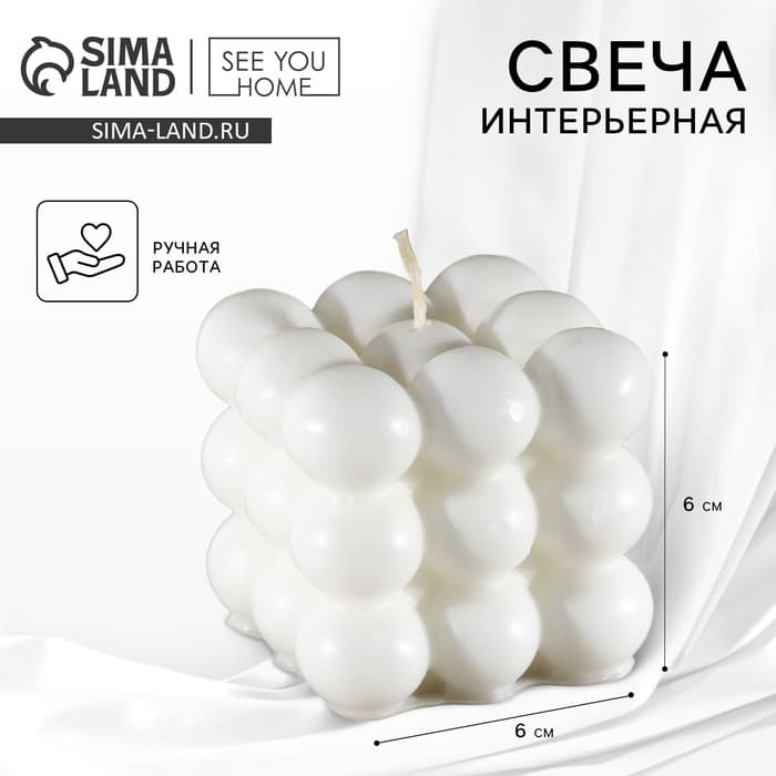 Свеча декоративная «Облако», белая, 6×6 см