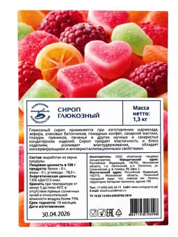 Сироп глюкозный, 1300 г
