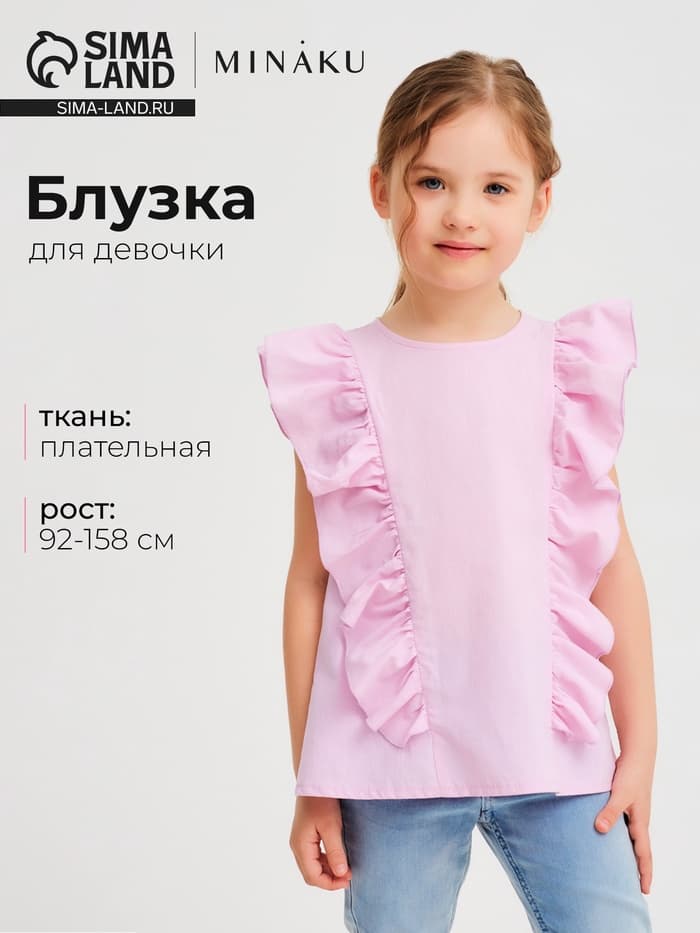 Блузка для девочки MINAKU: Cotton Collection, светло-сиреневая, рост 158 см