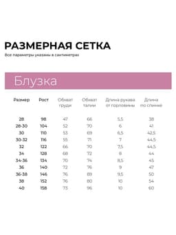 Блузка для девочки MINAKU: Cotton Collection, светло-сиреневая, рост 158 см