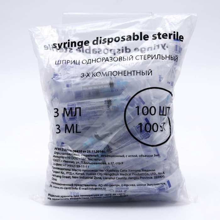 Шприц 3.0 мл Китай 3-х компонентный, с иглой 23G? 0.63×32 mm, Хуайань