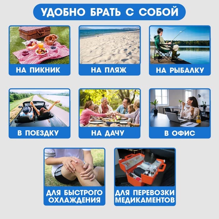 Аккумулятор холода для термосумки «Мастер К», набор 2 шт., 400 мл, 16.5×8.5×3.5 см, гелевый
