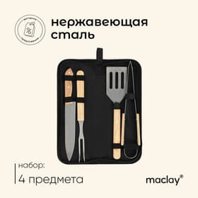 Набор для барбекю maclay: вилка, щипцы, лопатка, нож, 33 см