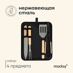 Набор для барбекю maclay: вилка, щипцы, лопатка, нож, 33 см