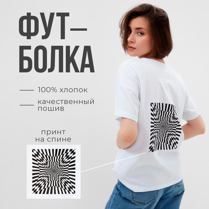 Футболка женская MINAKU Abstraction, белая, размер 54