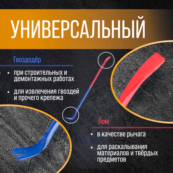 Лом-гвоздодер ТУНДРА, усиленный, 65 сталь, 600×22×12 мм