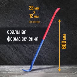 Лом-гвоздодер ТУНДРА, усиленный, 65 сталь, 600×22×12 мм