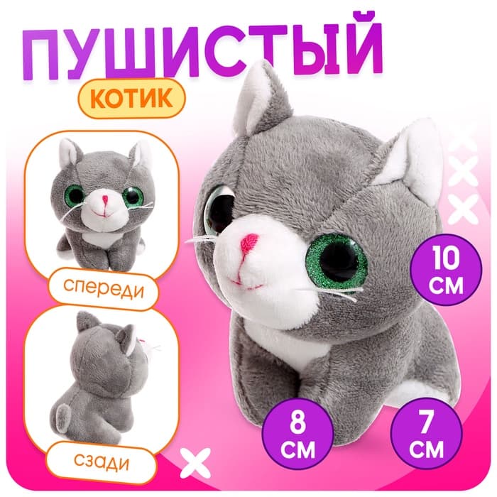 Игровой набор «Любимый питомец: Котик» в переноске, с аксессуарами