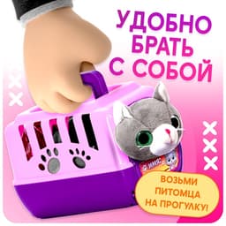 Игровой набор «Любимый питомец: Котик» в переноске, с аксессуарами