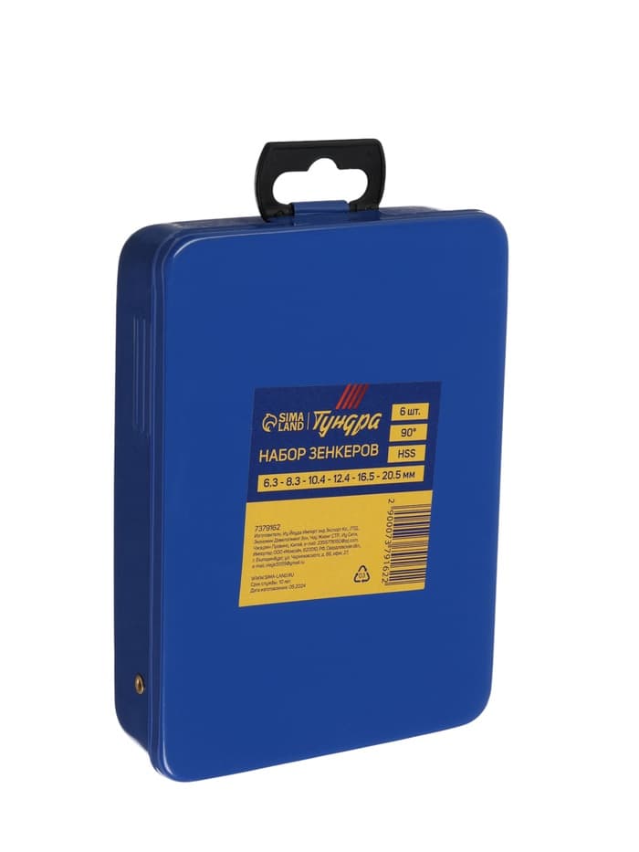 Набор зенкеров ТУНДРА, 90°, HSS, 6.3 - 8.3 - 10.4 - 12.4 - 16.5 - 20.5 мм, 6 шт.