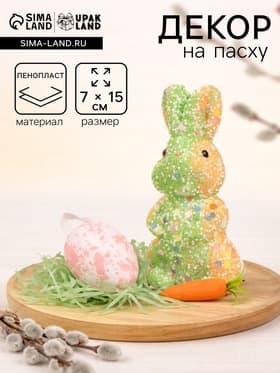 Набор декора на Пасху, Кролик, морковка, яйцо (7×15 см)