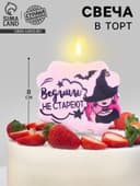 Свеча для торта 8 см, лавандовая