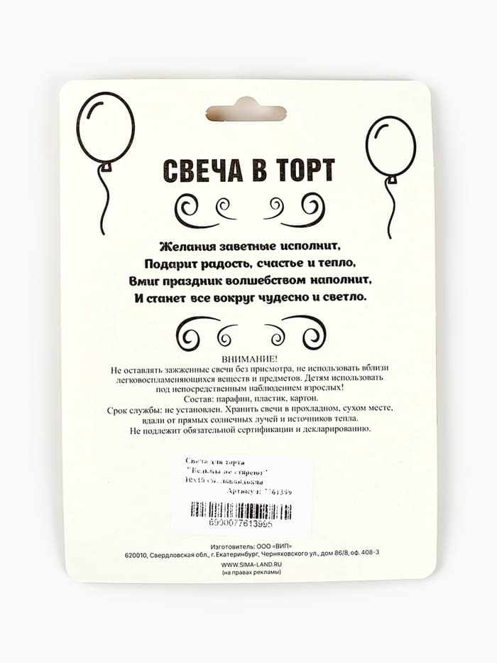 Свеча для торта 8 см, лавандовая