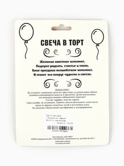 Свеча для торта 8 см, лавандовая