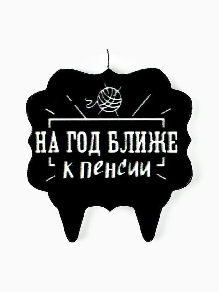Свеча для торта «На год ближе к пенсии», 8 см, черная