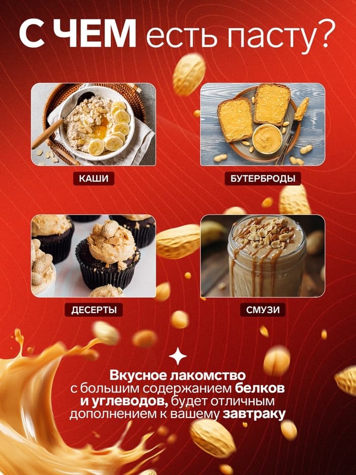 Арахисовая паста «Mr.Creamys» классическая, 510 г