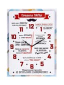 Часы - картина настенные интерьерные «Правила Папы», 30×40 см, на холсте, бесшумные