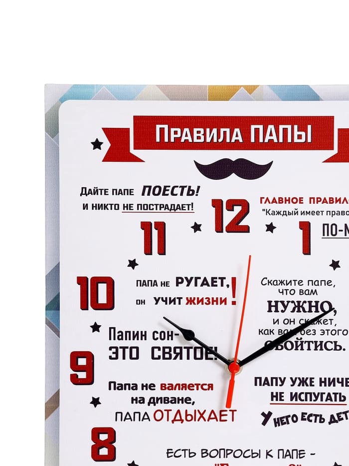 Часы - картина настенные интерьерные «Правила Папы», 30×40 см, на холсте, бесшумные