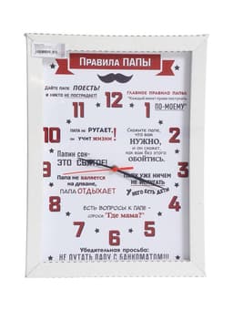 Часы - картина настенные интерьерные «Правила Папы», 30×40 см, на холсте, бесшумные