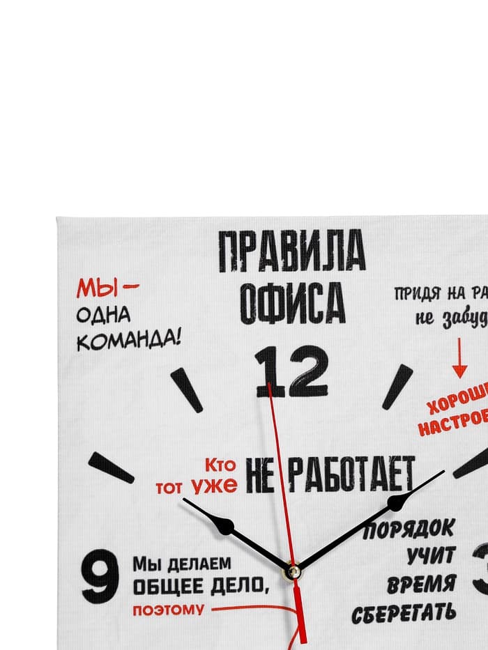 Часы - картина настенные интерьерные «Правила офиса», 30×40 см, на холсте, бесшумные