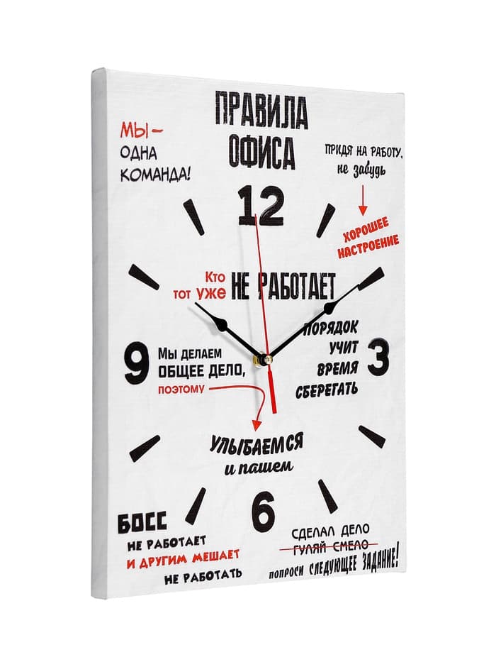 Часы - картина настенные интерьерные «Правила офиса», 30×40 см, на холсте, бесшумные