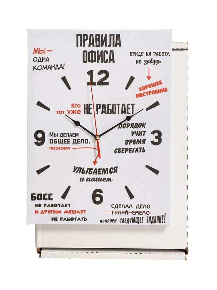 Часы - картина настенные интерьерные «Правила офиса», 30×40 см, на холсте, бесшумные