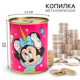 Копилка металлическая, 9.5 см × 7.5 см × 7.5 см, Минни Маус