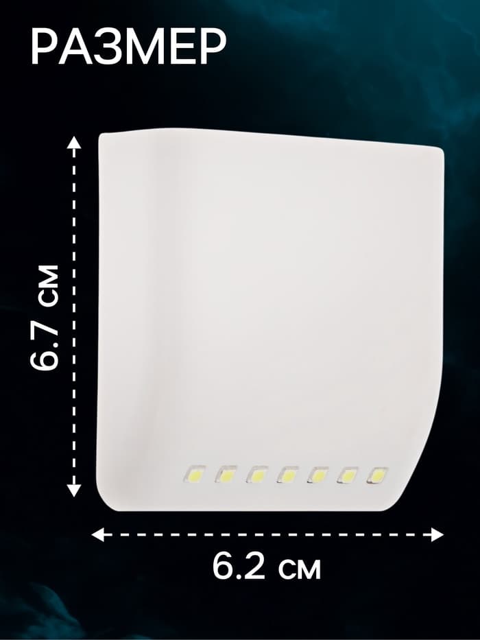 Светильник в шкаф с датчиком движения, 7 LED, 1 Вт, от батареек 2хААА (не в комплекте), 6500К, свечение холодное белое