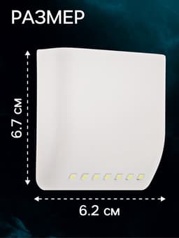 Светильник в шкаф с датчиком движения, 7 LED, 1 Вт, от батареек 2хААА (не в комплекте), 6500К, свечение холодное белое