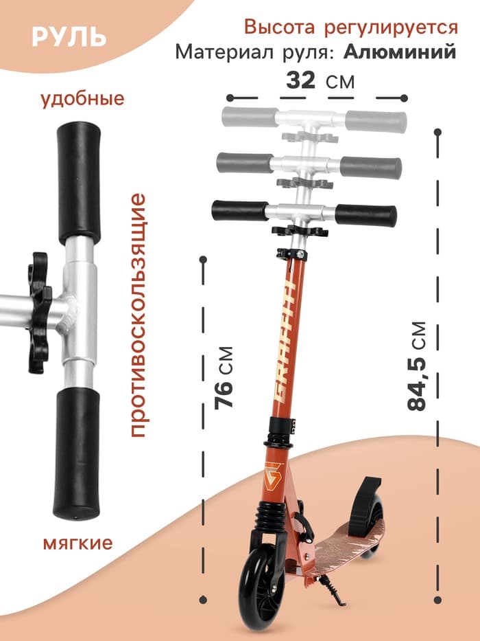 Самокат GRAFFITI, складной, колёса PU 145 мм, ABEC 7, амортизатор передний, алюминиевый