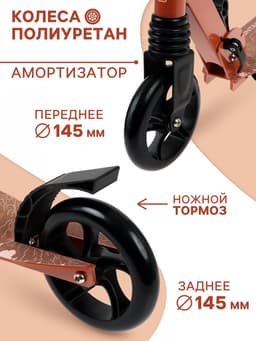 Самокат GRAFFITI, складной, колёса PU 145 мм, ABEC 7, амортизатор передний, алюминиевый