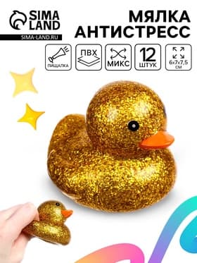 Анстистресс мялка «Уточка», игрушка с пищалкой, МИКС