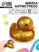 Анстистресс мялка «Уточка», игрушка с пищалкой, МИКС