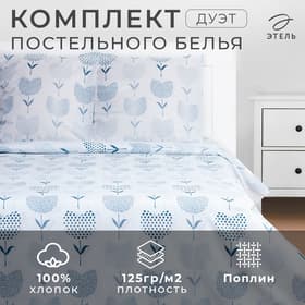 Постельное бельё евро «Этель. Тюльпаны (вид 1)», поплин