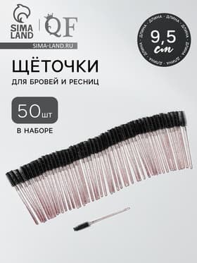 Набор щёточек для бровей и ресниц, 9.5 см, 50 шт., чёрный, красный, прозрачный