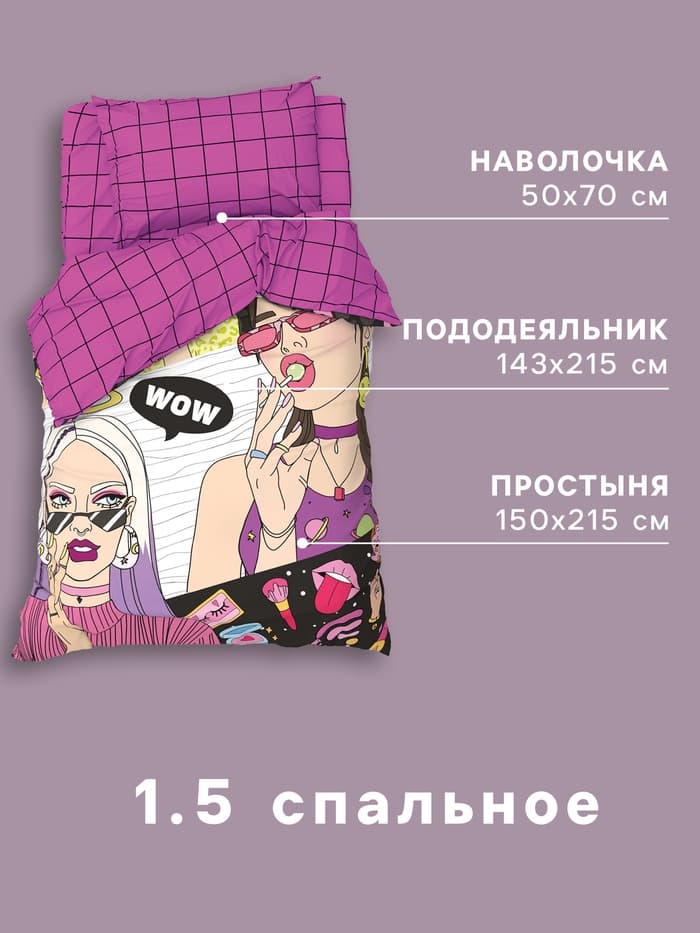 Постельное бельё 1.5-спальное «Этель» Beautiful girl, бязь