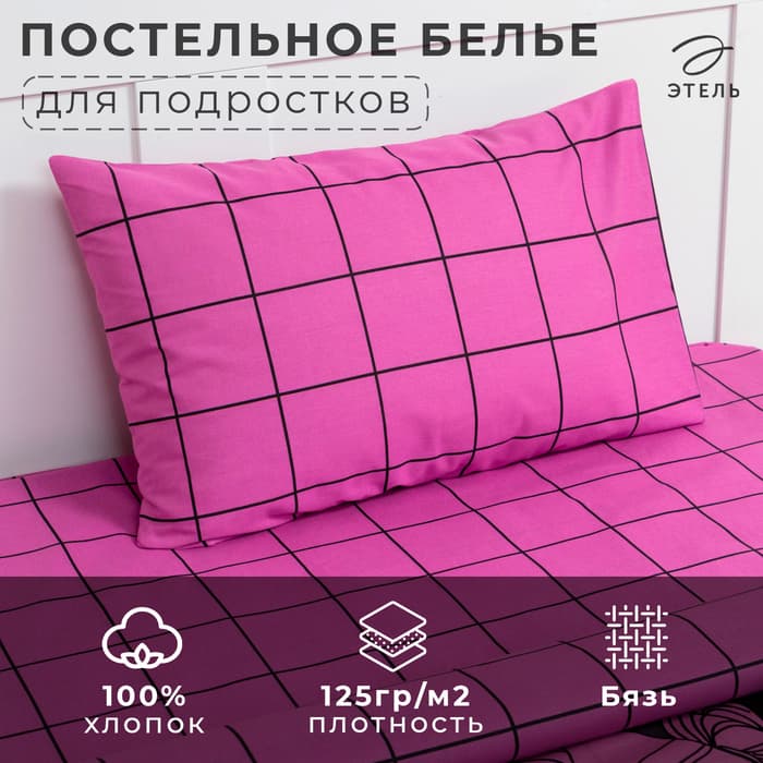 Постельное бельё 1.5-спальное «Этель» Beautiful girl, бязь
