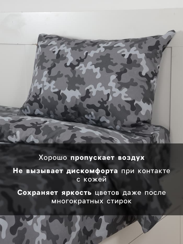 Постельное бельё 1.5-спальное «Этель» Military gray, бязь