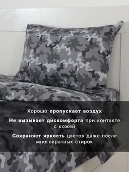 Постельное бельё 1.5-спальное «Этель» Military gray, бязь