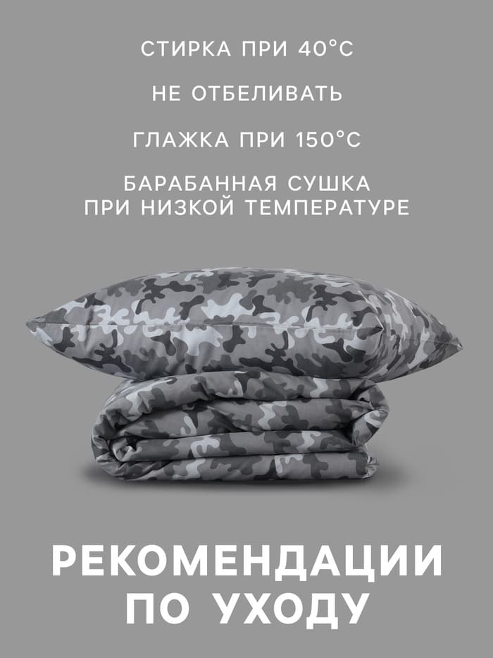 Постельное бельё 1.5-спальное «Этель» Military gray, бязь