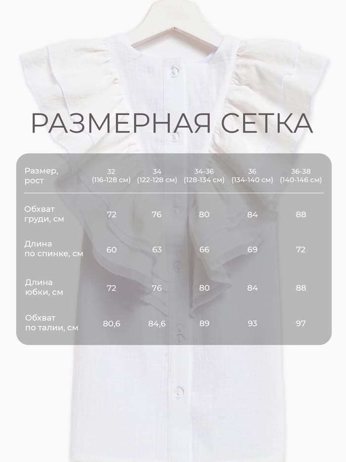 Платье для девочки MINAKU: Cotton Collection с крылышками, белое, рост 128-134 см