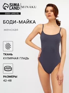 Боди женское MINAKU: Basic line цвет графит, размер 42