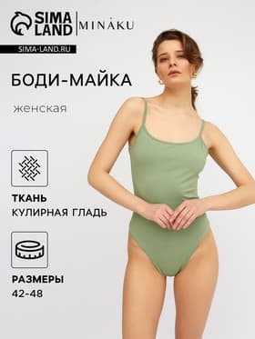 Боди женское MINAKU: Basic line цвет оливковый, размер 42