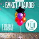 Воздушные шары, букет «Футбол», набор 7 шт., на подставке