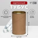 Тубус 63×100 мм (80 мм внутр. высота), картон, металлическая крышка