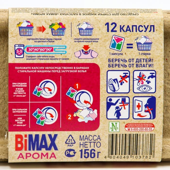 Капсулы для стирки BiMax Арома 12 шт.