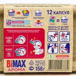 Капсулы для стирки BiMax Арома 12 шт.