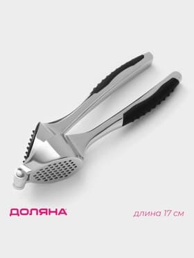 Пресс для чеснока Доляна Shapes, 17×4.7×3.2 см, рабочая часть 4×3 см, нержавеющая сталь, серебристый
