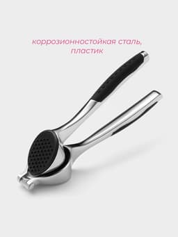 Пресс для чеснока Доляна Shapes, 17×4.7×3.2 см, рабочая часть 4×3 см, нержавеющая сталь, серебристый