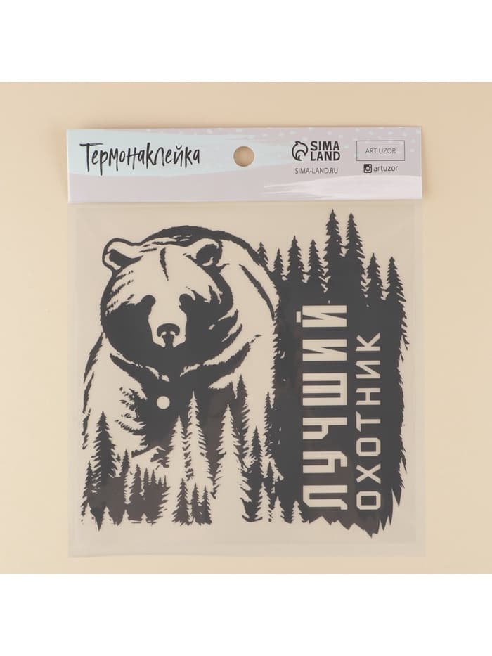Термонаклейка для текстиля «Охотник», 21.97 × 22,47 см